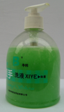 洗手液